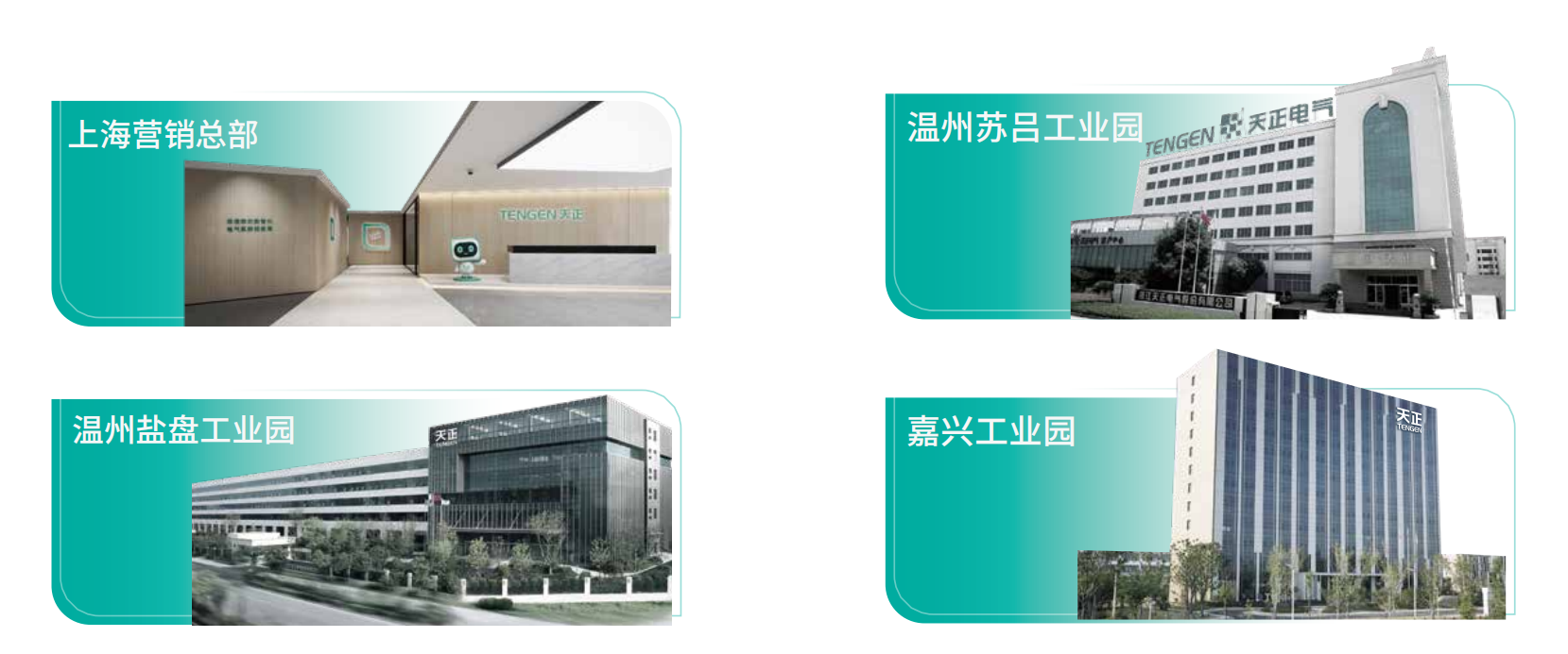 糖心官网免费进入vlog企业画册_02.png 糖心官网免费进入vlog企业画册_02.png